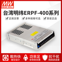 Taiwan Mingwei ERPF-400-12 switching power supply Rain-24V 24V 16 7A 7A-way output with PFC function 48V