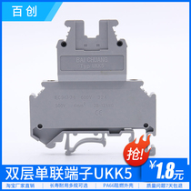 Factory direct double-layer universal UKK5 rail type terminal block UK double-in and double-out terminal 4 mm32A 500