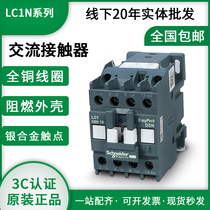 LC1N0910M5 Schneider 220v ac contactor 380v overload 09 95 three-phase-F5N contactless 24V