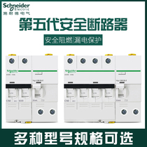 Schneider leakage circuit breaker switch iC65N short circuit C type total open total gate with overload protection 10-63A vacuum