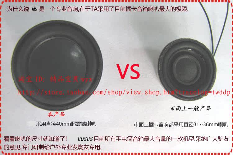 Haut-parleurs portables HOSUS - Ref 2261956 Image 17