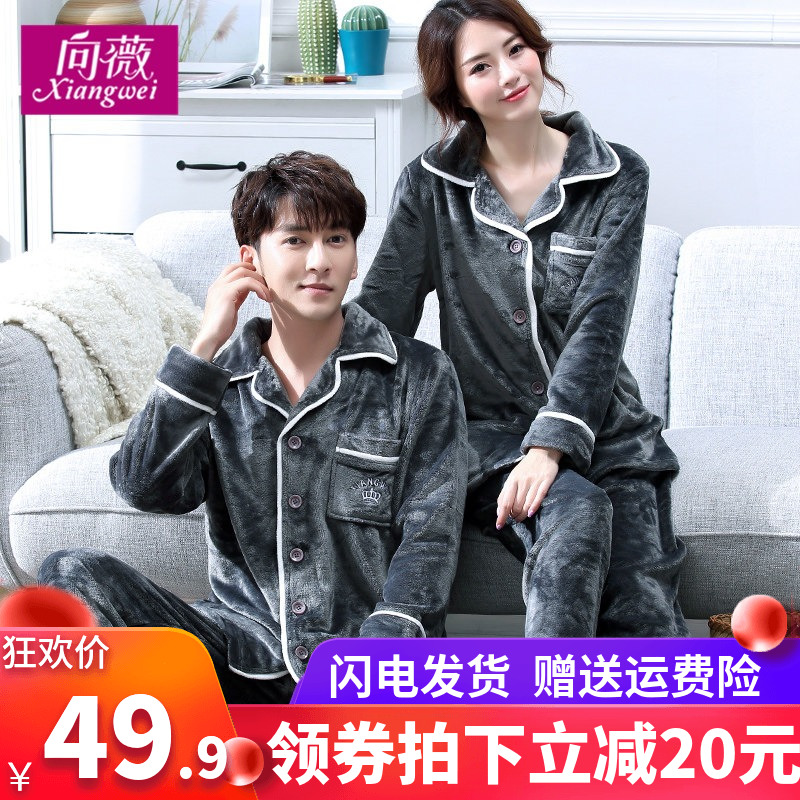 Couple winter thick plus velvet pyjama suit men's autumn and winter coral velvet long-sleeved home clothes