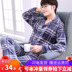 Mùa thu / mùa đông mới dầy san hô nhung pajamamen cardigan dài tay áo danumberd giữa năm flannel nhà phù hợp. 