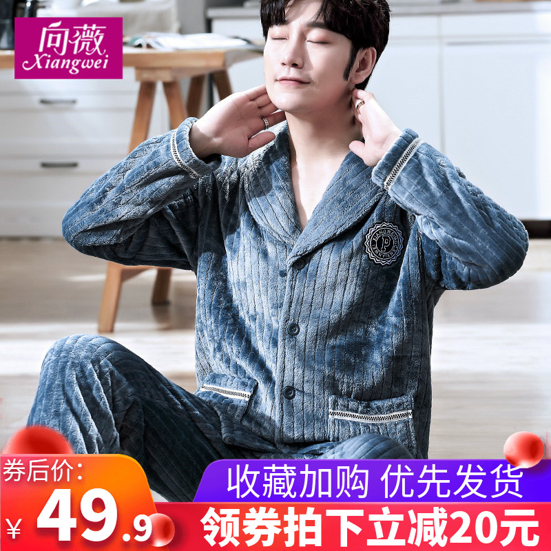 Pyjamas Men's autumn Winter Coral Suede Thickened gushed Warm Middle Aged's Collar Flannel AUTUMN HOME SUIT SUIT WINTER
