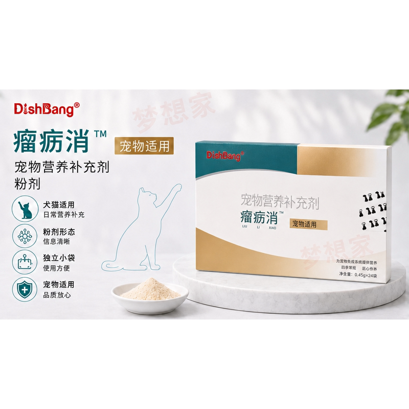 Dishbang Tumor and Lumps Eliminator Pet Nutritional Supplement Is Suitable for Both Cats and Dogs