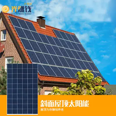 Hangzhou roof ten-kilowatt grid-connected solar power generation system household thermal insulation photovoltaic does not violate the construction of awnings 10kw