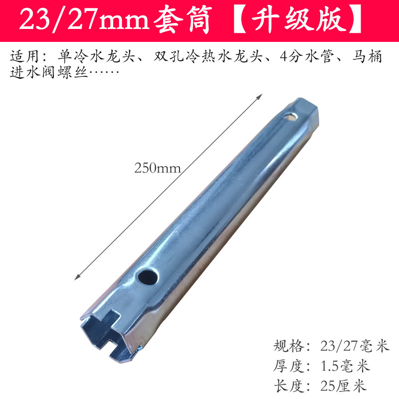 4 points 6 Sub-hose Sleeves Wrench Make-up Room Kitchen Tap Toilet Hose Disassembly installation Repair Tool