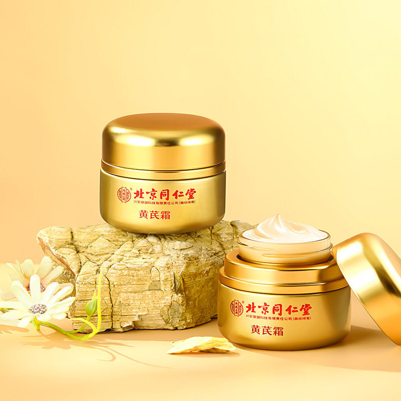 在时光的褶皱里，遇见黄芪霜的温柔力量_乳液_淘宝美妆网