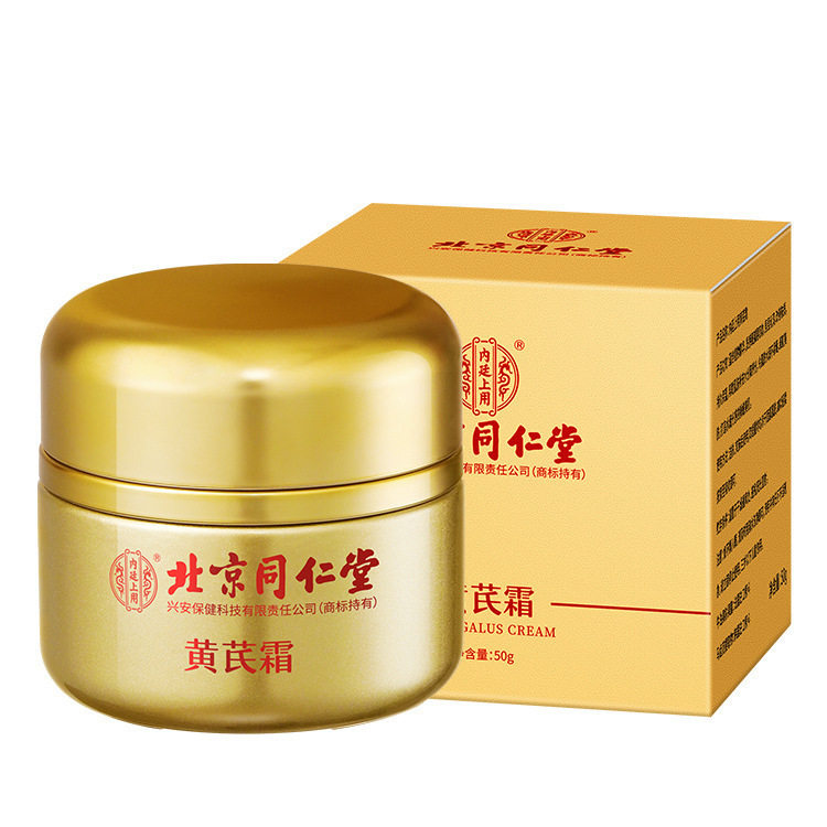在时光的褶皱里，遇见黄芪霜的温柔力量_乳液_淘宝美妆网
