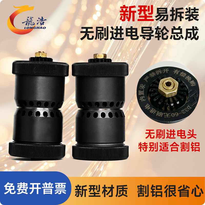 Wire Cutting Aluminum Assembly Brushless Power Supply Device Aluminum Cutting Tool Easy to Disassemble and Assemble Anti-Oxidation High Hardness High Conductivity Efficient