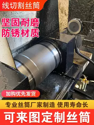 Wire cutting wire transport barrel Dewei Zhongyuan Fumao Oriental Longhao pearl machine wire barrel can be customized drum accessories