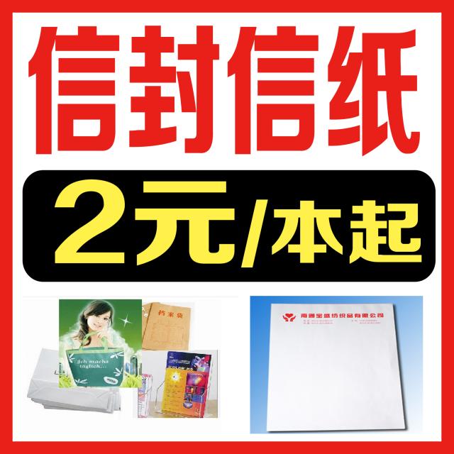 Black & White Printed Letter Paper Envelope Convenience Patch Brochure Notebook book material Various documents bottle sticker kraft paper print