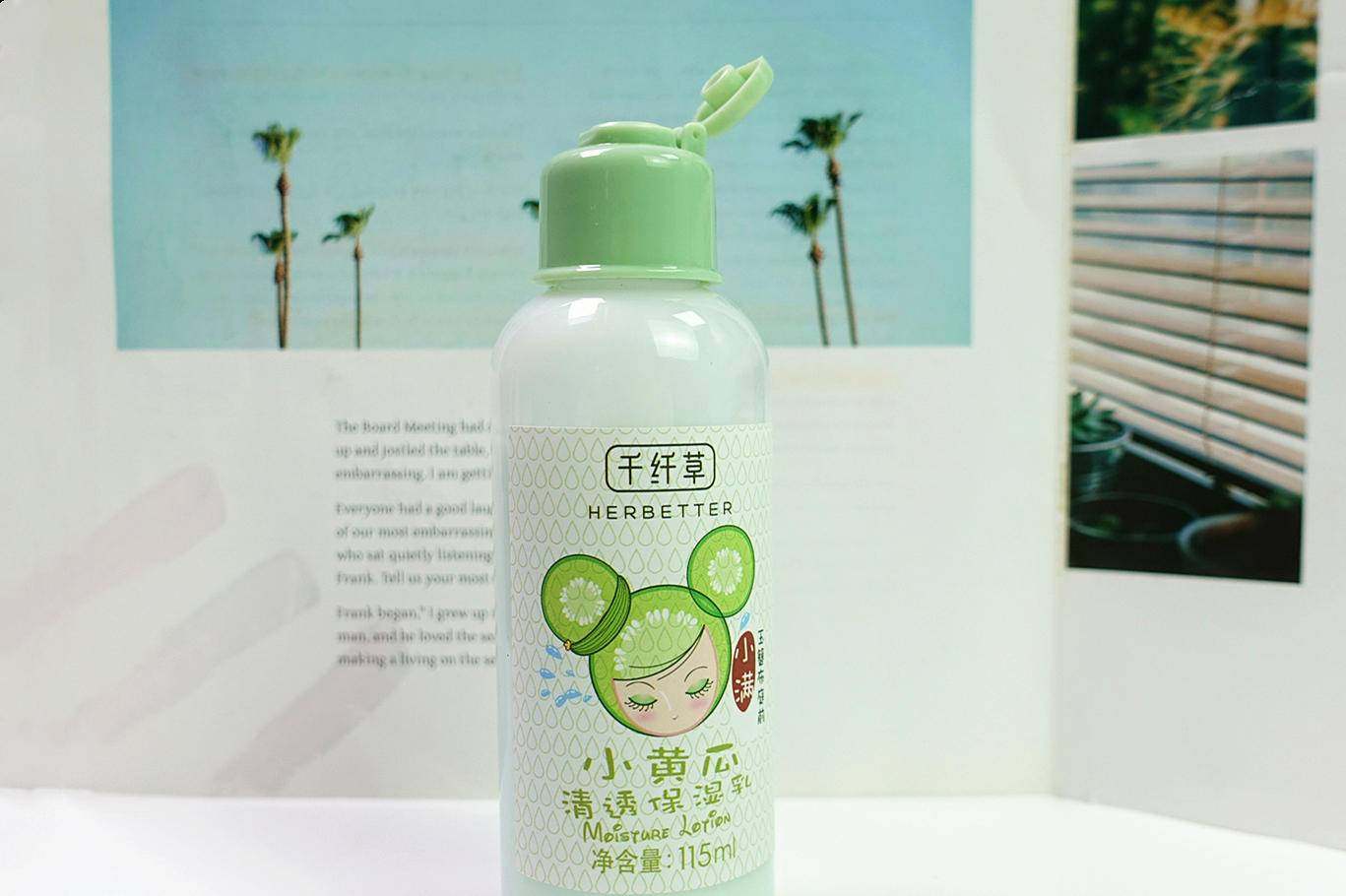 秋冬保湿用小黄瓜乳液 告别干燥肌 润优选