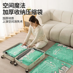 Vacuum Compression Storage Bags for Organizing Clothes, Quilts, Toys, and down Jackets