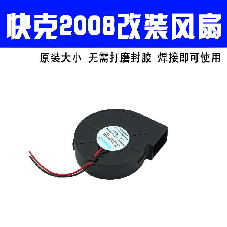 Quick gram 2008 retrofit fan 858D hot wind gun ventilator Yang Changshun DIY retrofit high-power strong fan