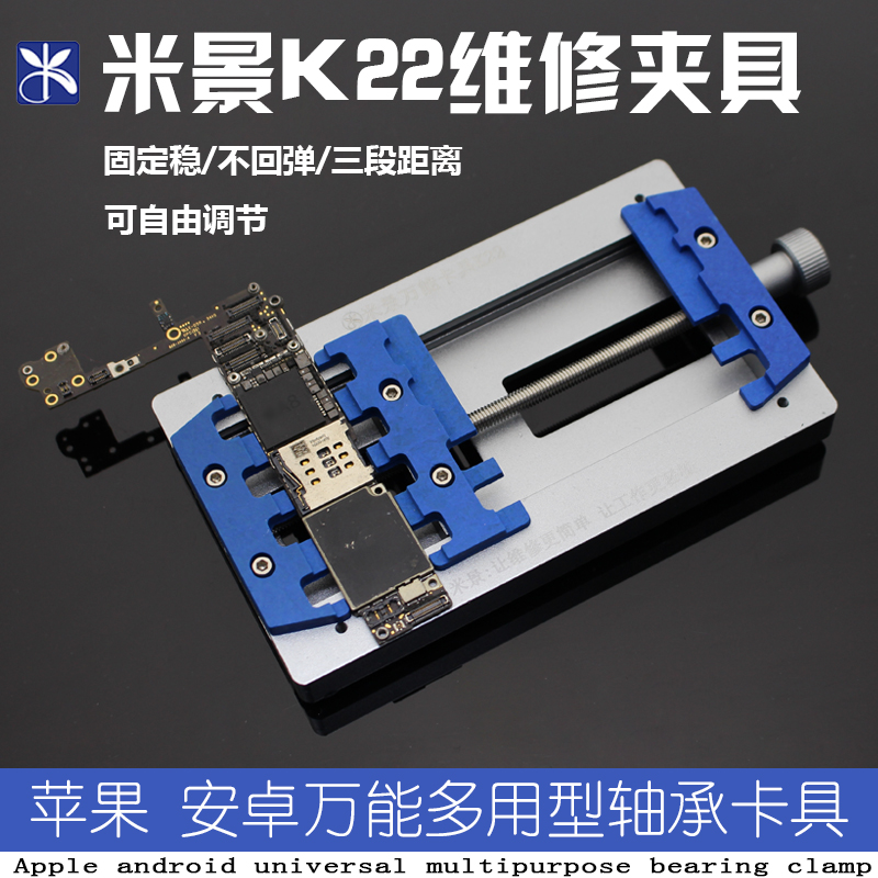 Mijing K22 Motherboard Chucking phone Motherboard Maintenance Platform Clamp Universal Multipurpose type bearing fixing tool