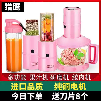 Falcon Lingqi 007 three-in-one multifunctional electric minced meat household wall-breaking cooking machine winch filling machine non-staple food