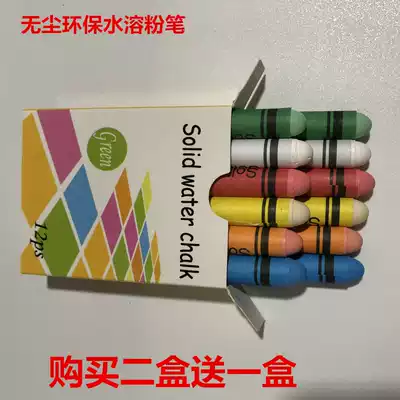 Water-soluble dust-free chalk color environmental protection non-toxic tasteless blackboard whiteboard Green board Gray board Universal children's graffiti pen