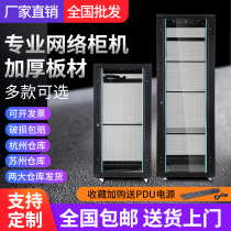 Network enclosure 1 m 1 2 m 2 m server weak electrical equipment cabinet 18U22U42U monitor switch cabinet