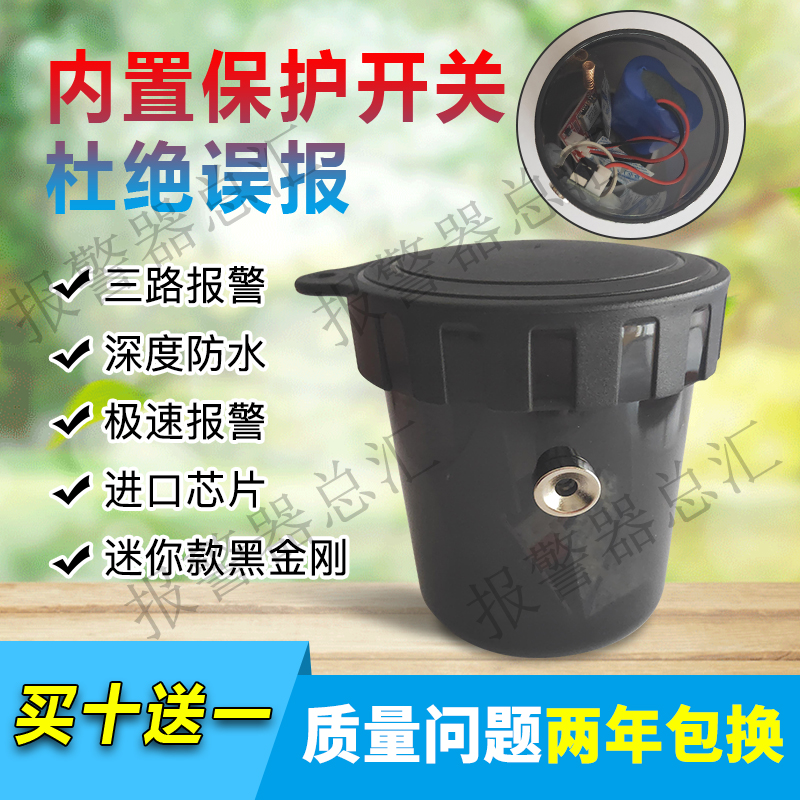 Clip alarm new waterproof anti-theft cloud alarm remote automatic call orchard breeding protection