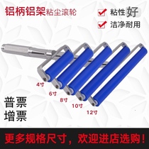 Sticky dust roller 10-inch aluminum alloy handle electrostatic dust removal rod Silicone reuse roller paste OCA film