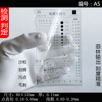 A5 film ruler stain reference card comparison film trachoma foreign body reference line gauge standard transparent control stain gauge