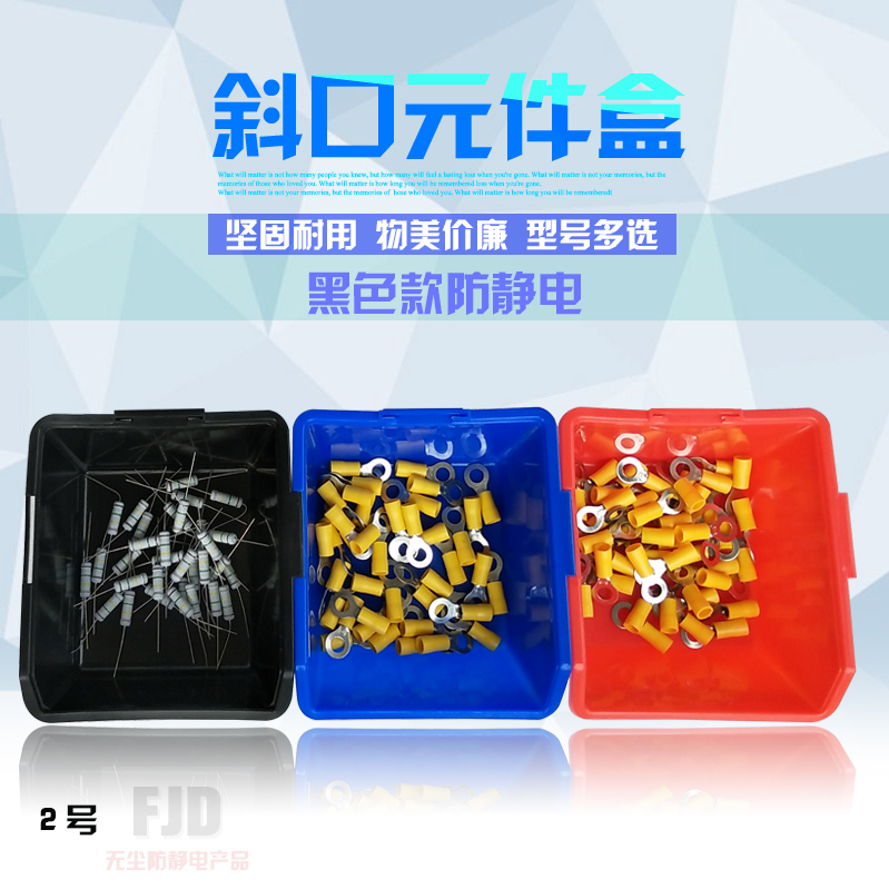 Blue red slant material parts box bad component screw storage container box 135*120*65