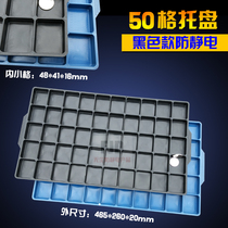 50 grid black plastic case tray Anti-static grid Industrial parts smt components storage plastic box