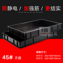 No 45 anti-static rubber plate black plastic ESD conductive plastic tray material box pcb industrial electronic turnover box
