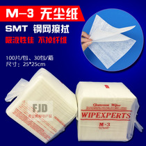 Steel mesh paper M-3 dust-free paper mesh SMT wiping paper Oil-absorbing screen printing ink cleaning decontamination 100 sheets pack spot