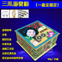 Hong Kong Sanfeng brand begonia powder Jewelry decontamination cleaning brightening powder Electroplating surface polishing powder Hardware rust removal powder