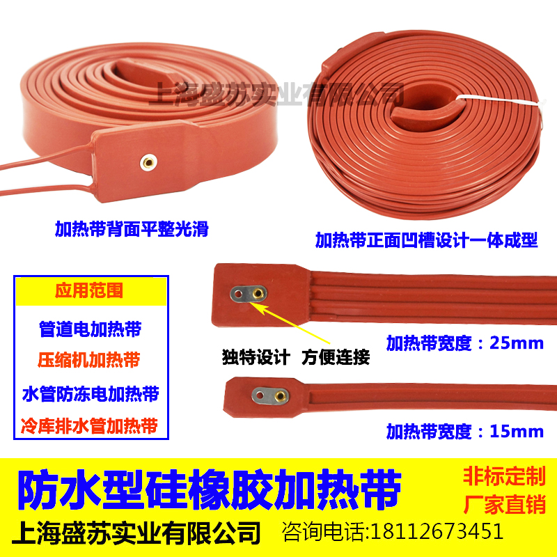 Silicone rubber heating belt self-controlling temperature heating belt temperature-limiting electric heating belt cold storage pipeline water pipe antifreeze flame retardant heating belt