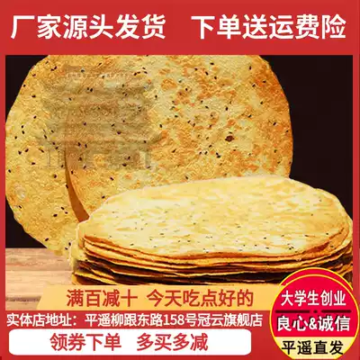 Shanxi specialty Xiyang pressed cake Bo cake cookies 5 bags 40 bags of sesame seeds crispy mouth mouth fragrant Yangquan Dazhai handmade
