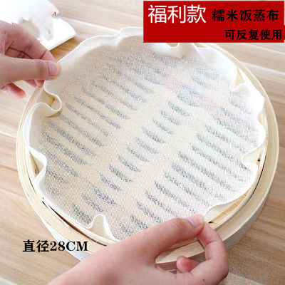 One piece of steaming cloth for glutinous rice can be reused. Only available for buyers of glutinous rice set meals