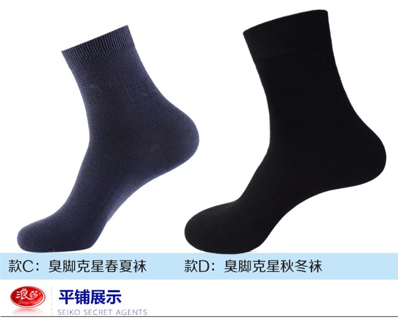 Langsha vớ cotton nam hôi chân nemesis cát cát khử mùi nam vớ cotton cotton mùa xuân nam vớ mỏng vớ ngắn