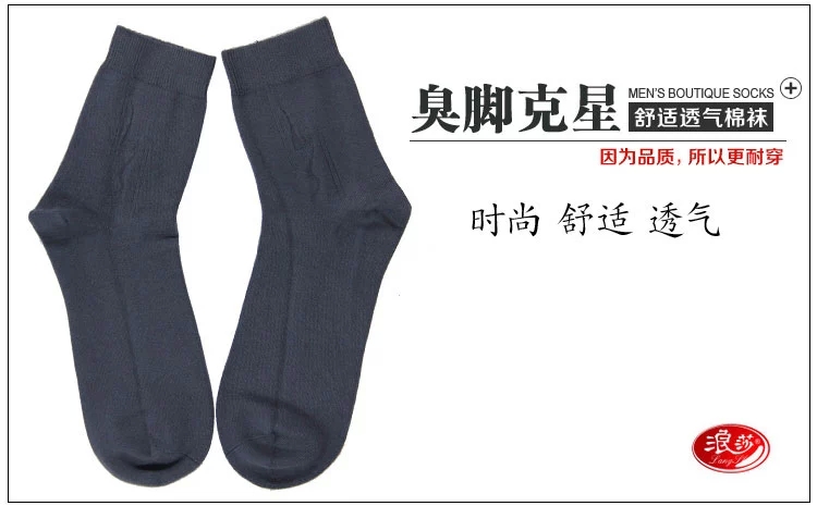 Langsha vớ cotton nam hôi chân nemesis cát cát khử mùi nam vớ cotton cotton mùa xuân nam vớ mỏng vớ ngắn