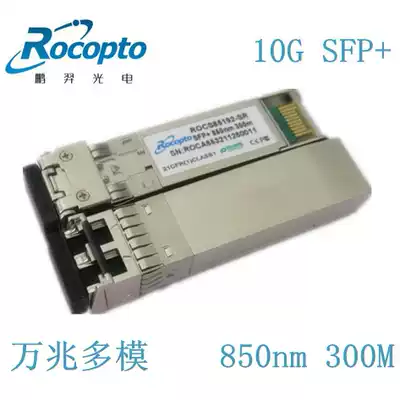 Direct sales compatible with H3C huasan 10G 10 gigabit SFP multimode SFP-XG-SX-MM850-A fiber optic module