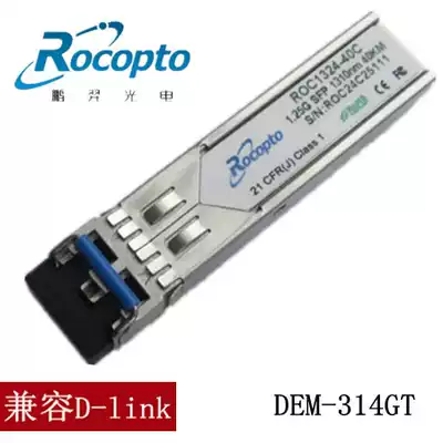 Compatible with D-LINK DEM-314GT SFP optical module Gigabit single mode 1310nm 40km