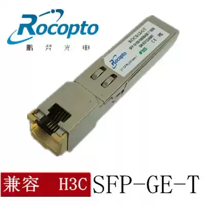 For H3C Hua three SFP-GE-T Gigabit power port fiber module RJ45 optical port to power port
