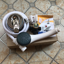 Suitable for Haier commander and other electric water heater surface mounted wall-mounted shower hot and cold flowering wine set after-sales accessories