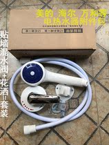 Universal electric water heater Wall-mounted mixing valve Surface mounted hot and cold adjustment plastic shower switch Shower accessories