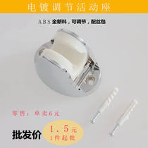 Adjustable fixed shower seat Shower head Shower head Shower base Movable shower head bracket punching