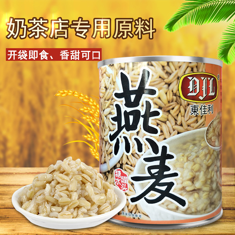 Oats Canned 900g Nutritious Breakfast Oat Canned Milk Tea Shop Baked Sweet Raw Material Special Open Jar Ready-to-use