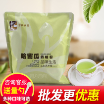 Fruity milk tea powder Cantaloupe instant milk tea powder Catering milk tea shop with pearl bag milk tea powder