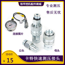 Carter quick connector Female head Male excavator pressure gauge Pressure hose connector Hydraulic pump test connector