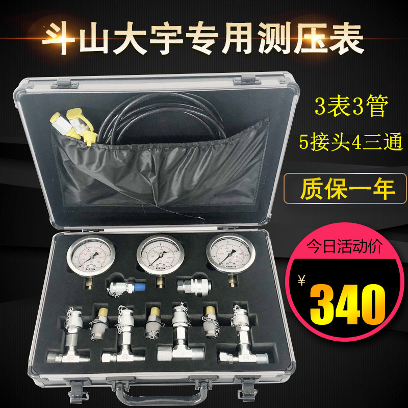 Excavator Pressure Gauge Bucket Mountain Dau DX60 75150215220 225-7-9C Hydraulic Help Pump Piezometer