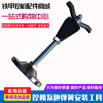 Excavator hydraulic oil plunger pump repair tool pressure pump bile spring installation artifact hydraulic pump bile screw accessories