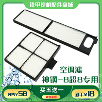 Excavator parts Kobelco SK75 130 140 200 210 330-8 Air conditioning filter filter filter