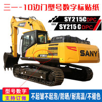 Sany excavator logo body model stickers 60 75 85 155 205 215 235 305C H-10