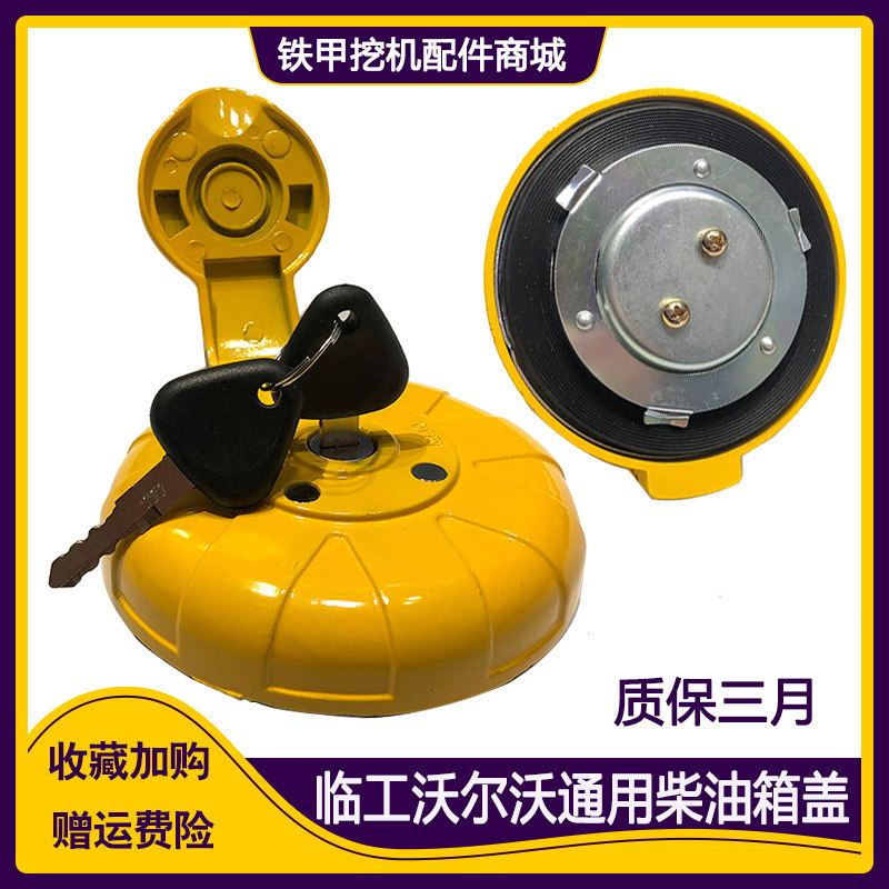 Volvo Liman 60 80 120 140 210 240 290 360 480 Excavator Diesel Oil Tank Cover